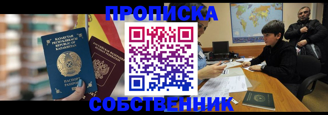 временная регистрация гарантия в Читинской области