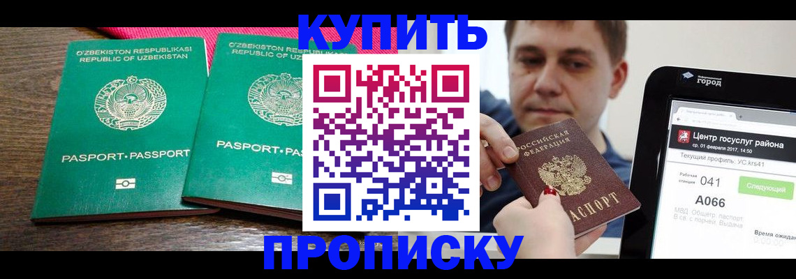 прописка поиск в Читинской области