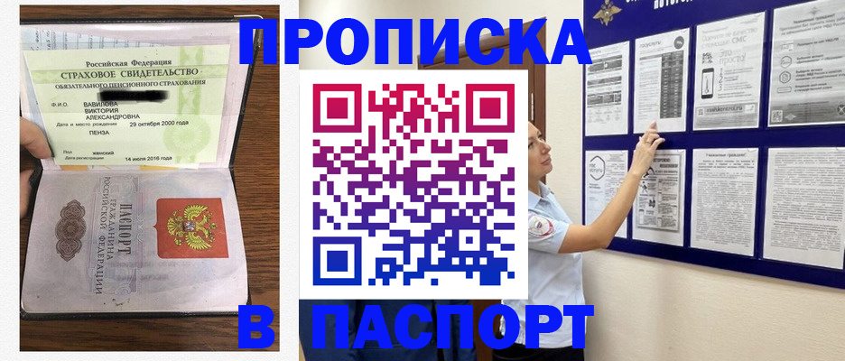 регистрация для школы в Читинской области