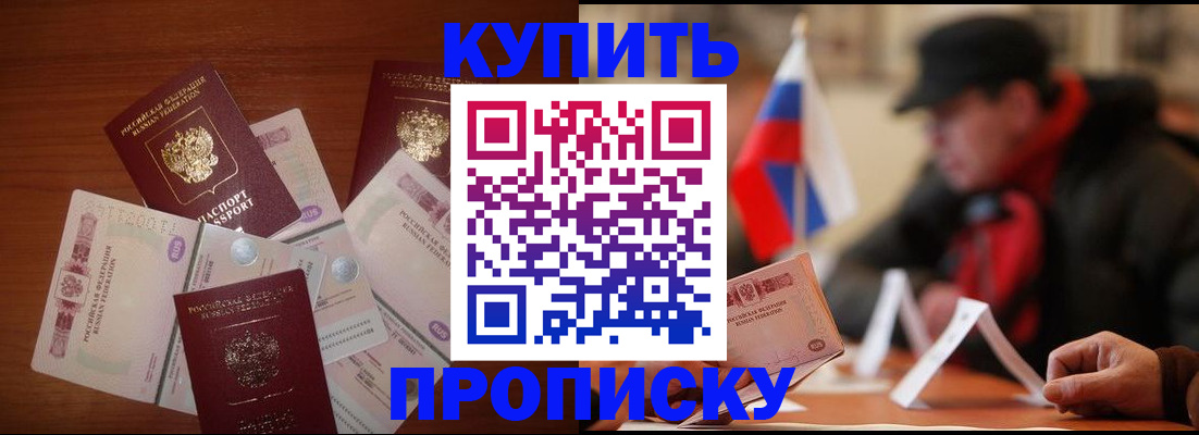 регистрация в Читинской области