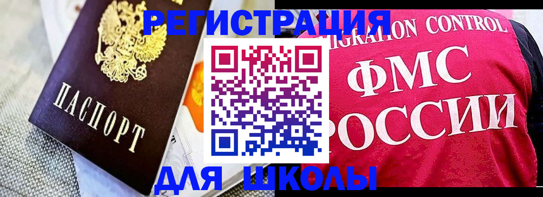 регистрация для дет. сада в Читинской области